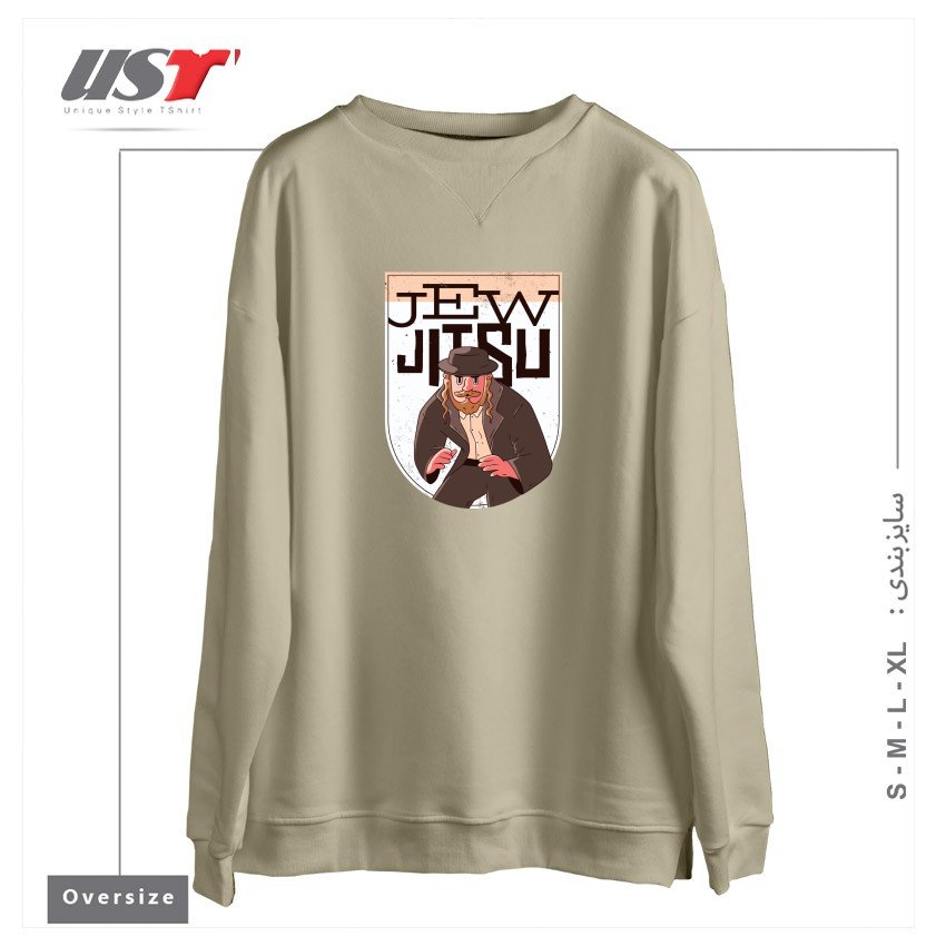 طرح JEW JITSU سوییشرت اورسایزرنگ نخودی
