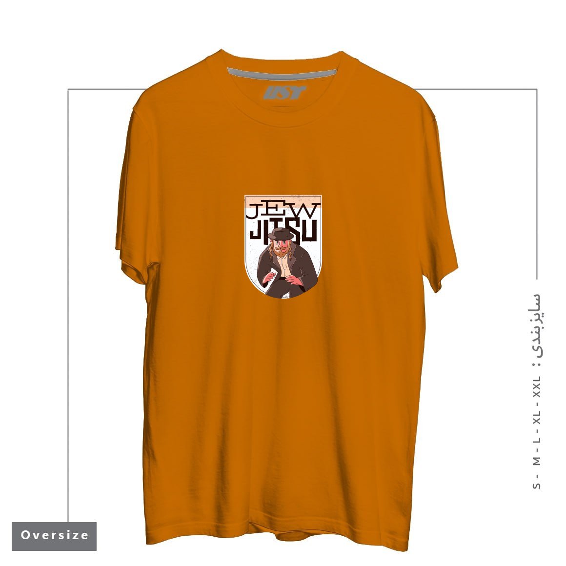 طرح JEW JITSU تیشرت اورسایزرنگ پرتغالی
