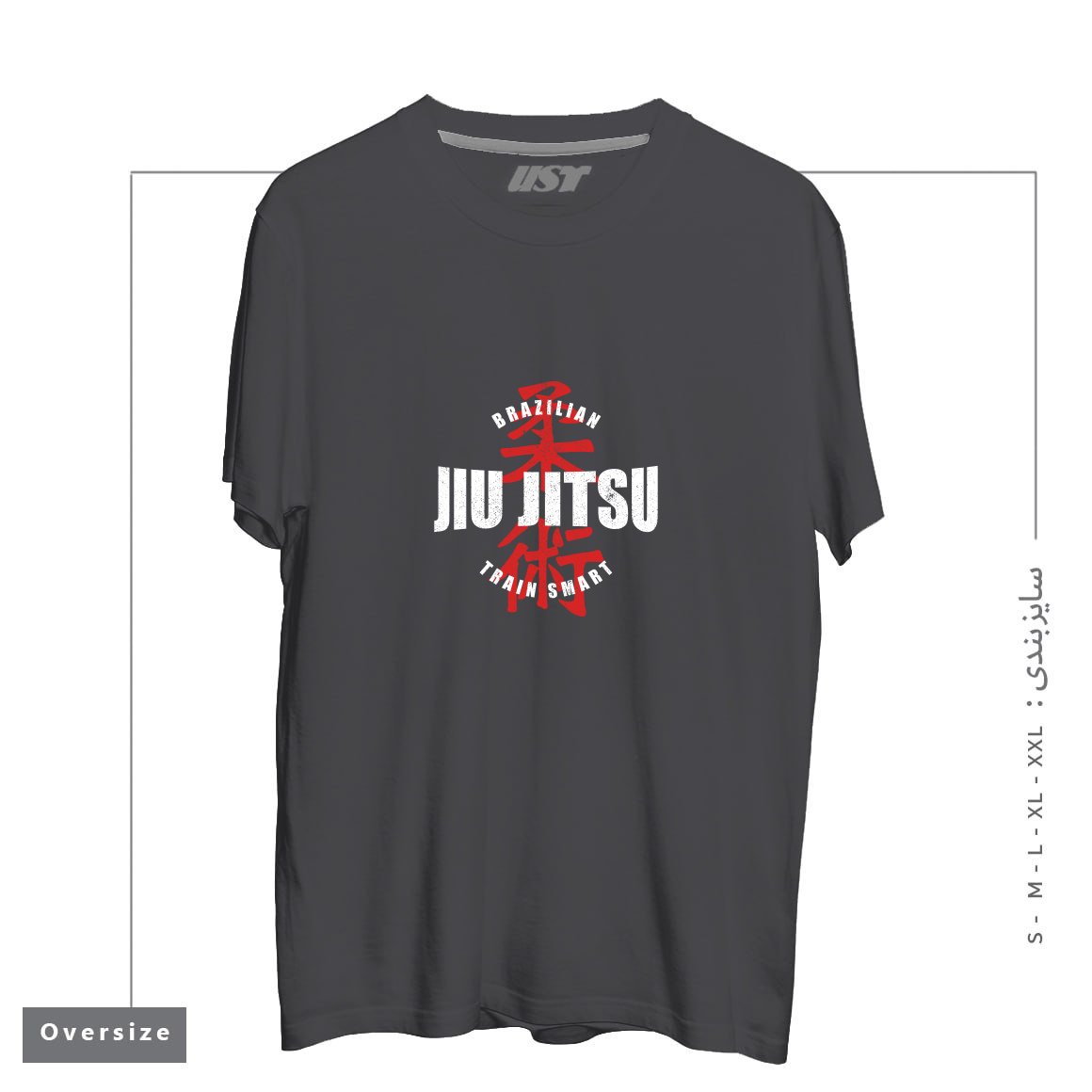 تیشرت اورسایز طرح JIU JITSU  TRAIN SMART