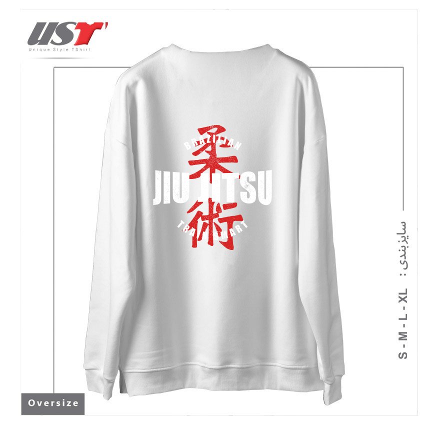 طرح JIU JITSU  TRAIN SMART سوییشرت اورسایزرنگ سفید