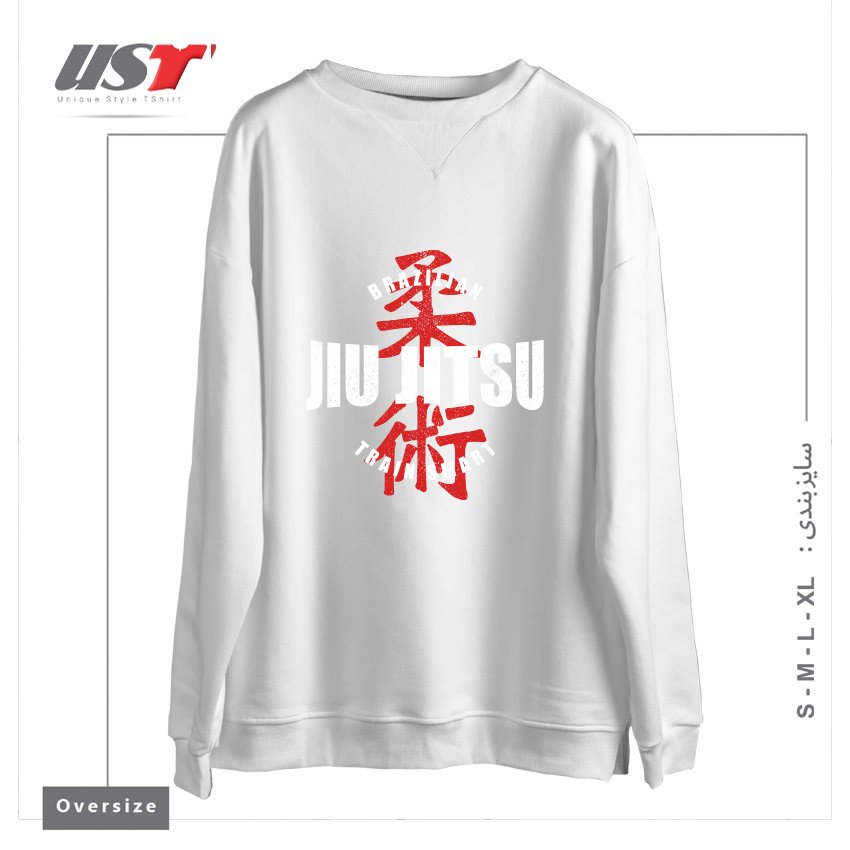 سوییشرت اورسایز طرح JIU JITSU  TRAIN SMART