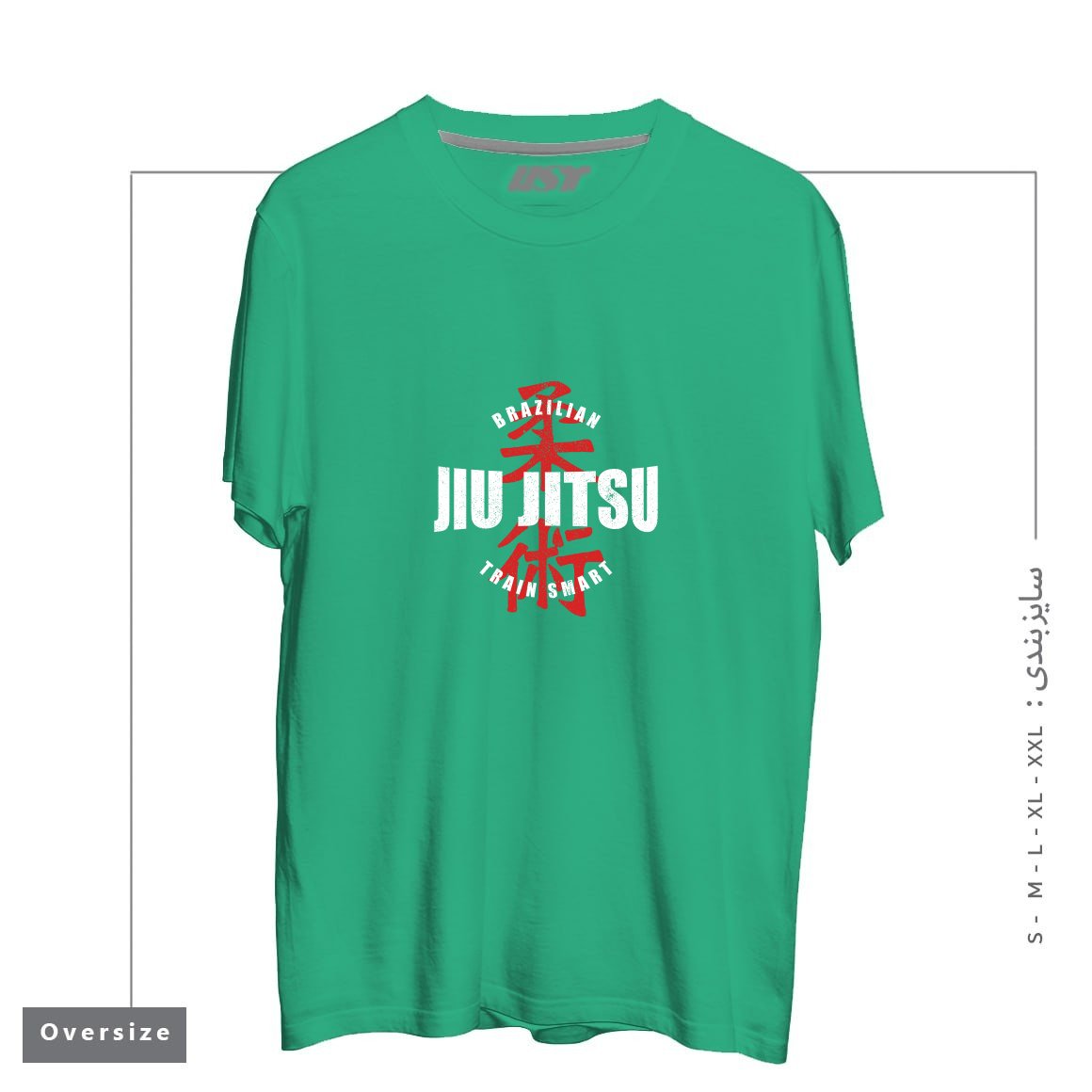تیشرت اورسایز طرح JIU JITSU  TRAIN SMART