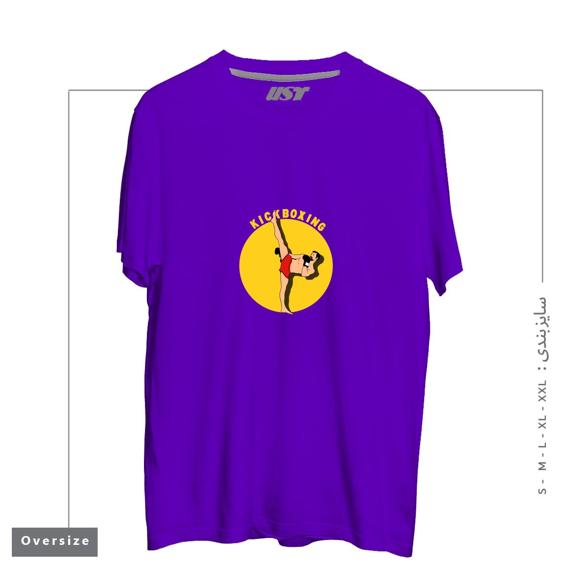 تیشرت اورسایز طرح KICK BOXING