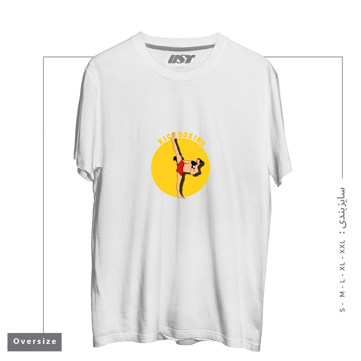 تیشرت اورسایز طرح KICK BOXING