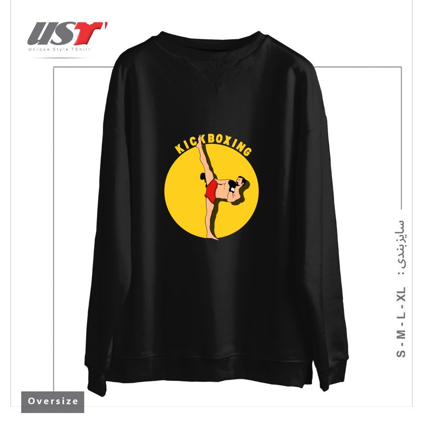 سوییشرت اورسایز طرح KICK BOXING