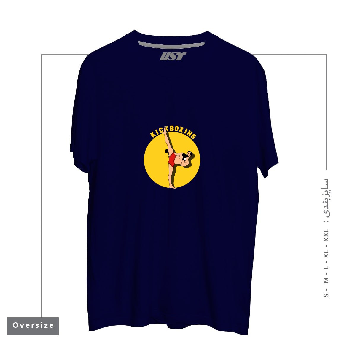 طرح KICK BOXING تیشرت اورسایزرنگ سرمه ای