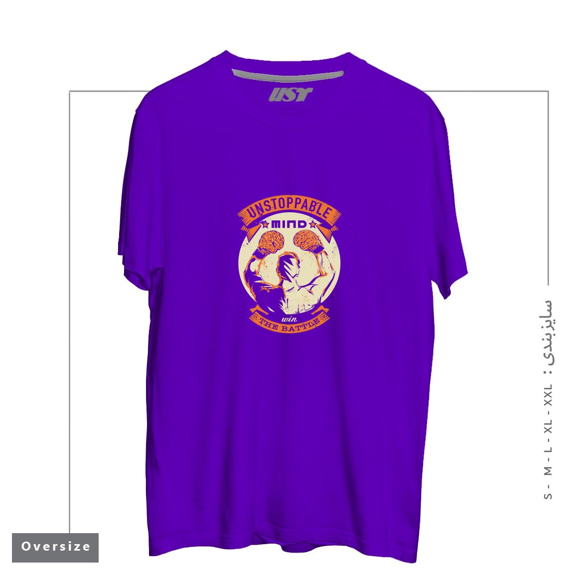 طرح UNSTOPPABLE! تیشرت اورسایزرنگ بنفش