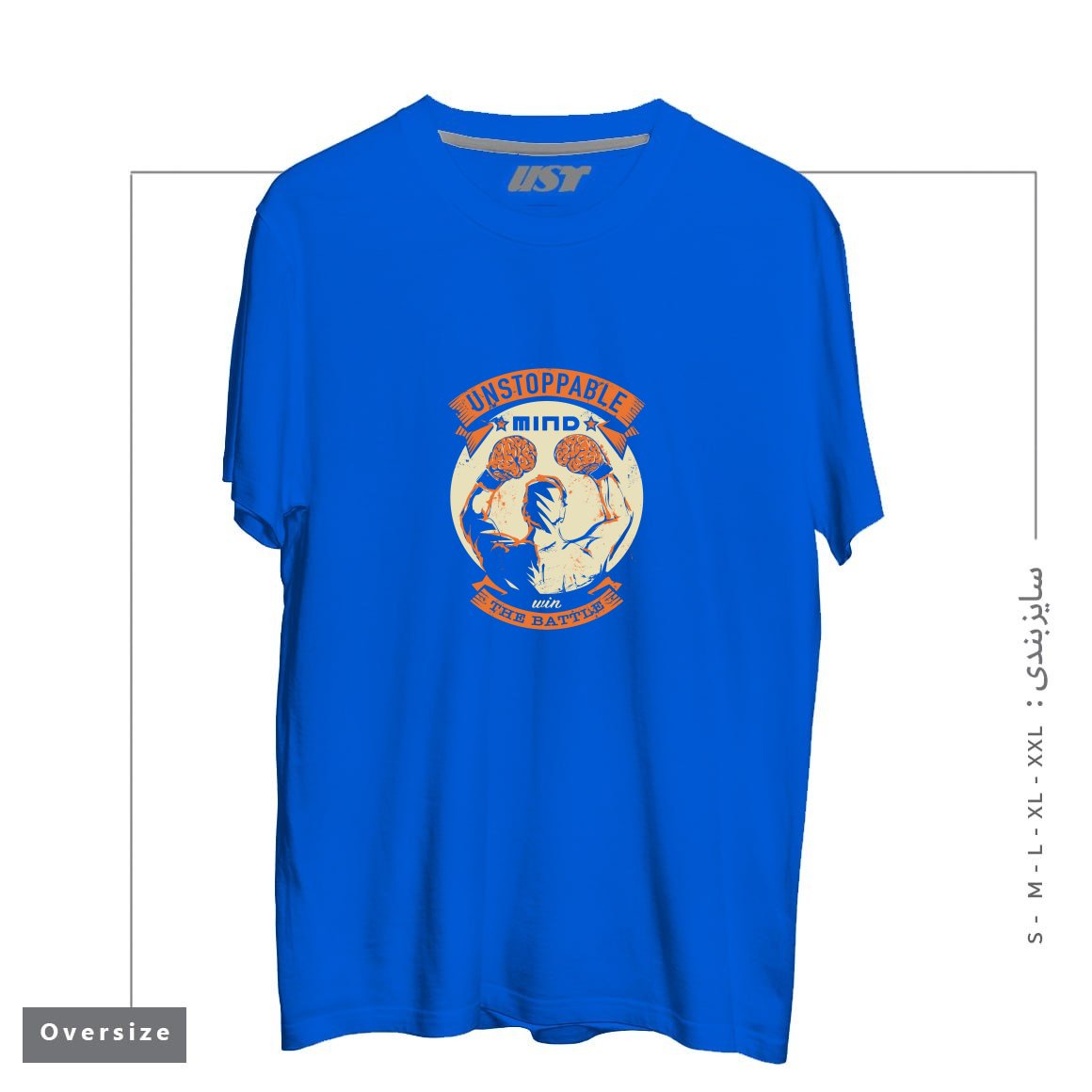 طرح UNSTOPPABLE! تیشرت اورسایزرنگ آبی شالی