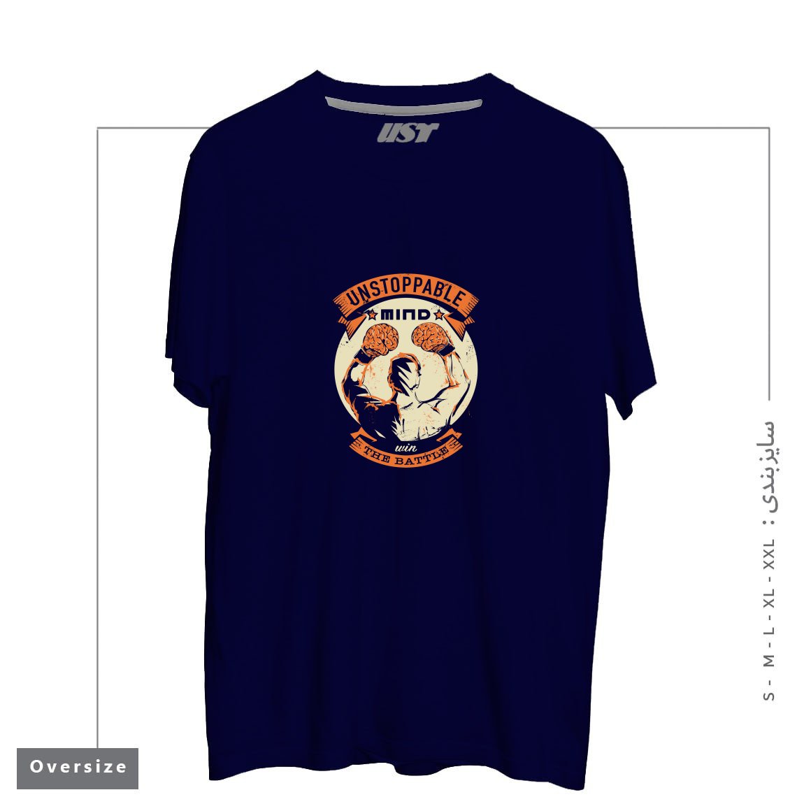 طرح UNSTOPPABLE! تیشرت اورسایزرنگ سرمه ای