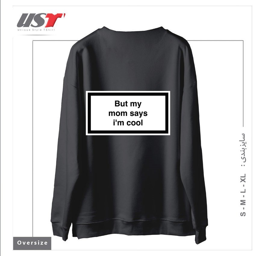 طرح My Mom Says I’m Cool سوییشرت اورسایزرنگ دودی