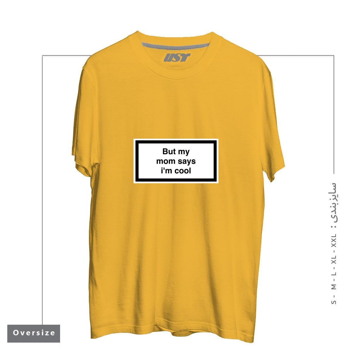طرح My Mom Says I’m Cool تیشرت اورسایزرنگ خردلی