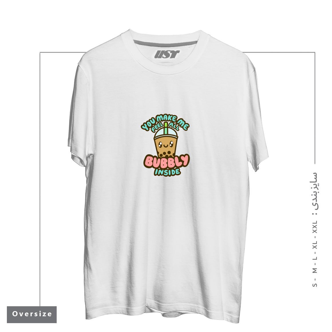 طرح YOU MAKE ME FEEL ALL BUBBLY INSIDE تیشرت اورسایزرنگ سفید