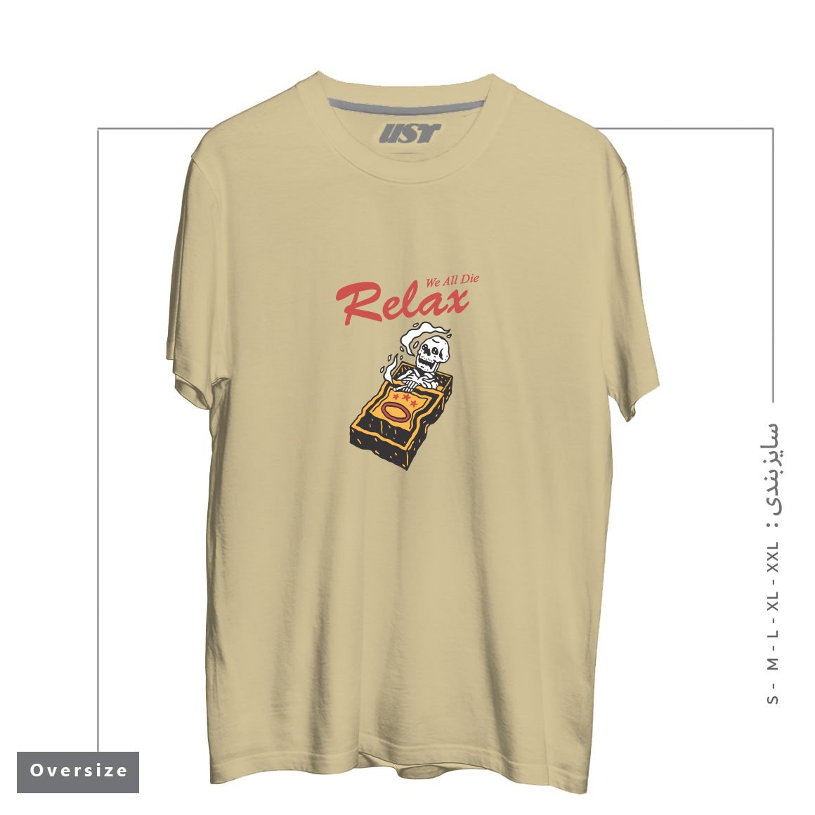 طرح RELAX WE ALL DIE تیشرت اورسایزرنگ نخودی