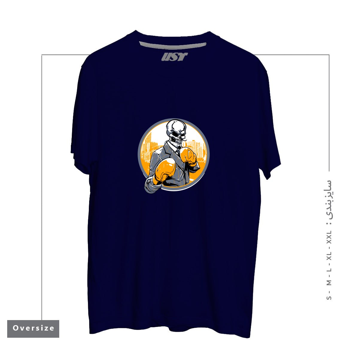 طرح RETRO BOXING تیشرت اورسایزرنگ سرمه ای