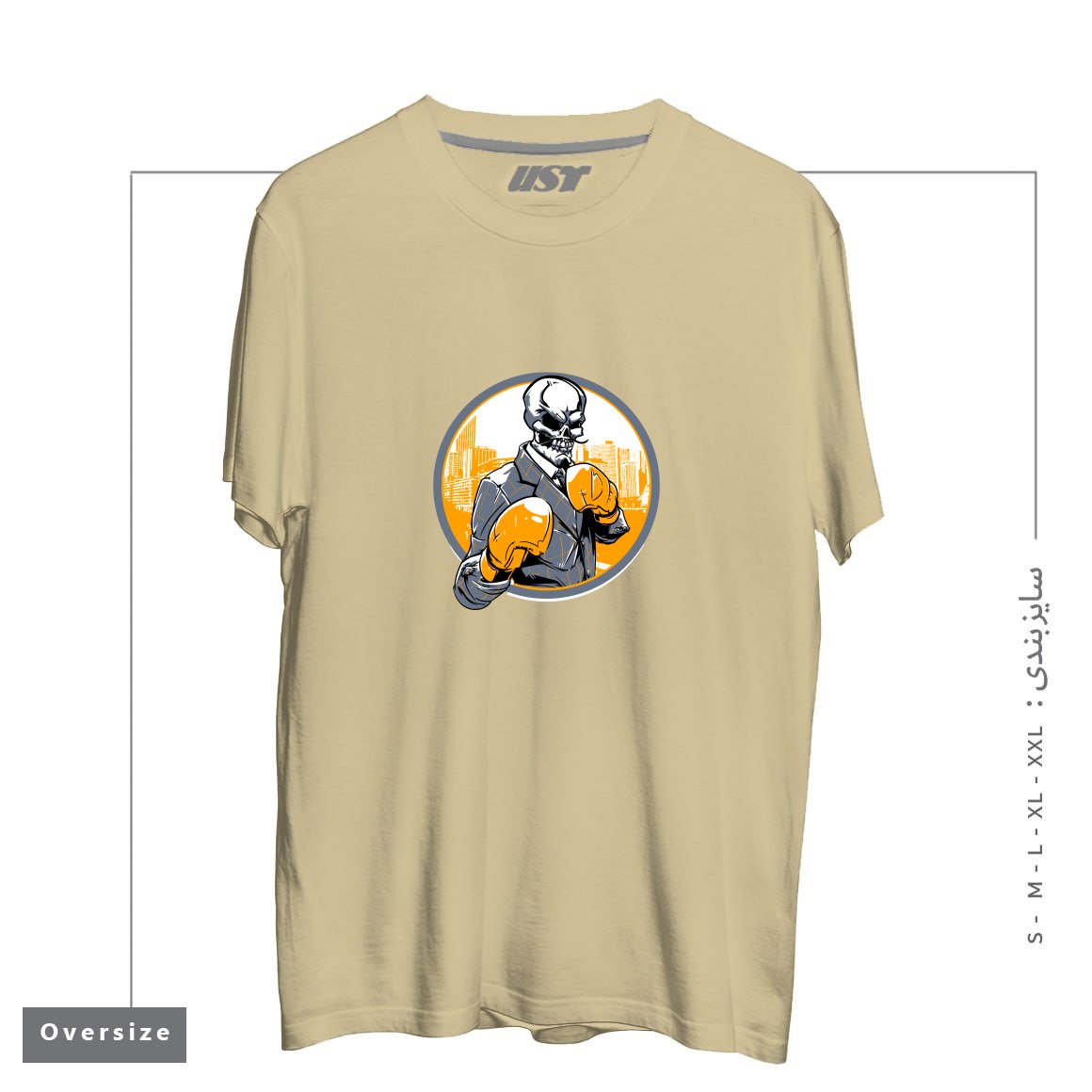 طرح RETRO BOXING تیشرت اورسایزرنگ نخودی